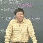 <span class="title">代ゼミ　英語講師　富田一彦講師の授業の評判は？板書は？（トロと旅する）</span>