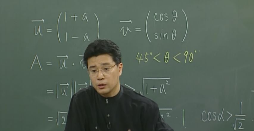 代ゼミ講師ビデオ】『ハイパーレクチャー 高校数学入門～数学Ⅰ・Aを 